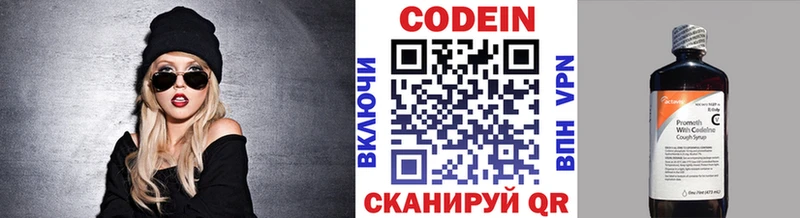 Кодеин Purple Drank  Новоаннинский 